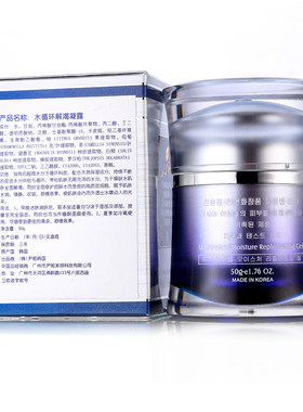 专柜正品尹姬解渴保湿调配凝露