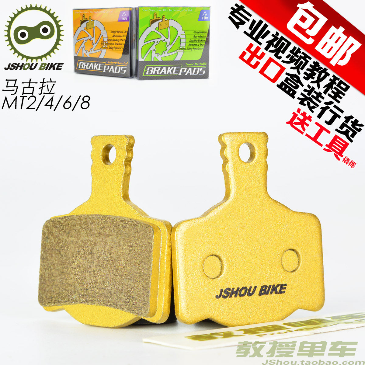 山地自行车金属碟刹片来令片刹车片适合玛古拉MT2MT4MT8油压碟刹
