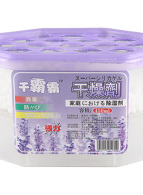 干燥剂除湿盒衣柜吸潮450ml