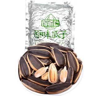 厚道仁原味香大瓜子500g葵花籽坚果炒货休闲零食真空铝箔包装包邮