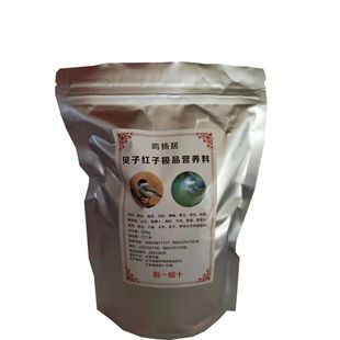 鸣扬居中国贝子红子鸟食 包邮手工制作营养提性上膘亮毛面子饲料