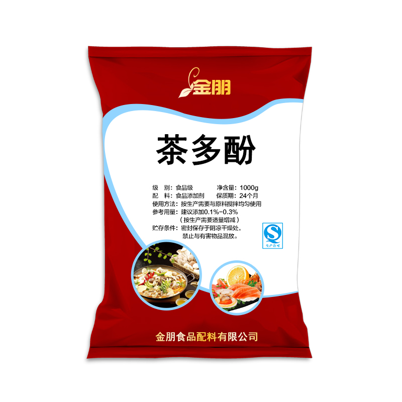 食品级茶多酚粉妆品级茶多酚绿茶提取物水果饮料防腐剂抗氧化剂防