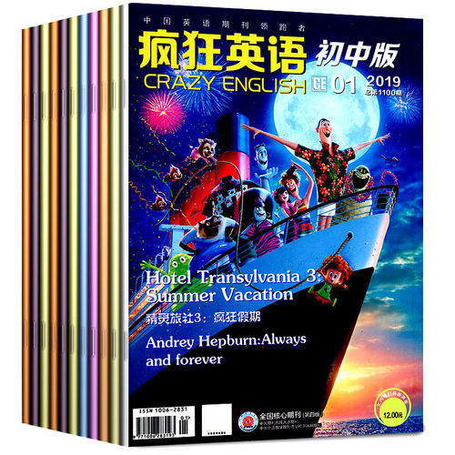 疯狂英语初中版杂志2025年12月/2024年1-12月打包（含全年/半年订阅等）初中天地中学生英语街角双语阅读学习过期刊