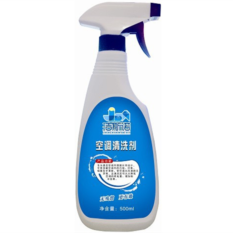 专业空调清洁剂空调铝翅片清洗剂空调内部除菌剂杀菌去污剂中性剂