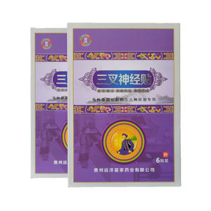 买1送1 升级款苗济偏头痛贴三叉贴缓解头疼贴