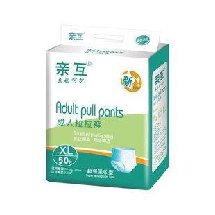 亲互成人尿不湿拉拉裤XL码男女老人用护理大号老年人纸尿裤隔尿垫