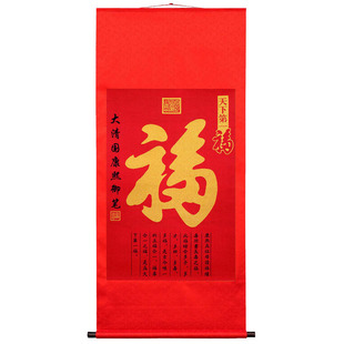 画凤轩天下第康熙福贺寿画织锦客厅装饰画福字卷轴画刺绣中堂挂画