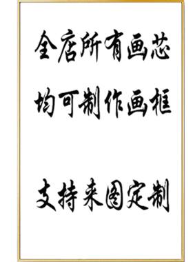 支持画芯装裱现代简约画框定制