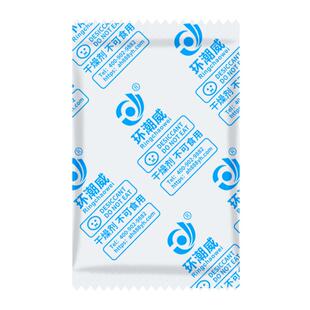 环潮威大包100g蒙脱石干燥剂吸湿工业用机械设备储物猫粮防潮剂