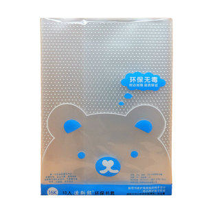 迪斯熊包书皮纸加厚PP透明16K书膜中小学生25k保护套免裁A4书套装