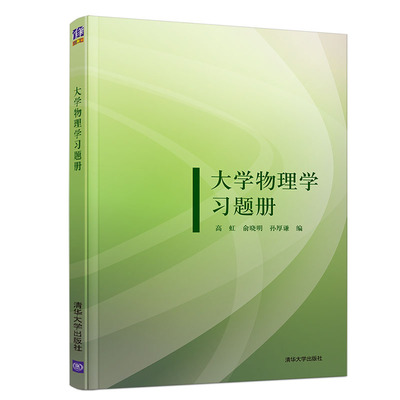 官方正版清华大学出版社