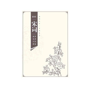 硬笔书法行楷练字帖成人学生临摹描红国学经典千字文诗经唐诗宋词