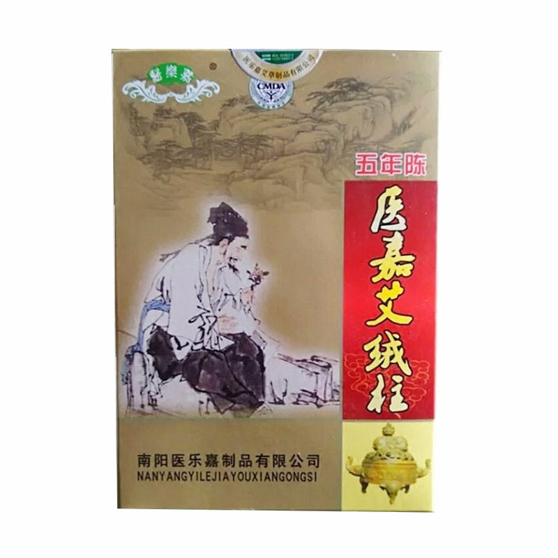 包邮医乐嘉十年陈艾柱 一盒108粒艾灸柱 艾草柱 艾段艾绒柱