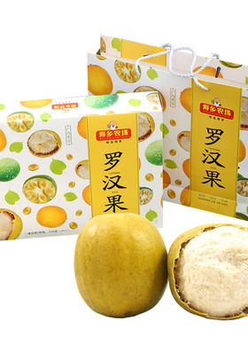广西桂林特产罗汉果茶寿乡农场