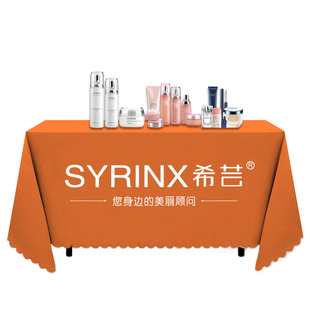 希芸地推桌布定制尺寸logo广告促销台布会议展会签到桌裙微商订制