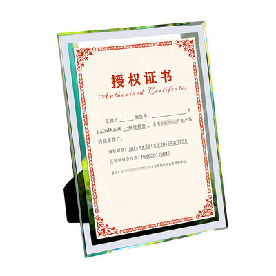 荣誉A4证书框专利展示框创意挂墙奖状A5奖牌裱框玻璃水晶相框摆台
