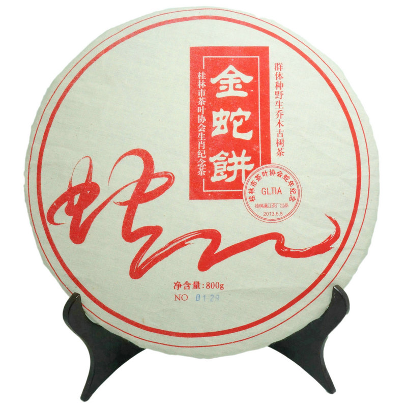 漓江春六堡茶 金蛇饼广西特产六堡生饼 野生古树茶 年货茶礼800g