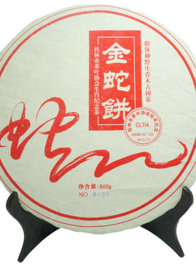 漓江春六堡茶广西野生古树茶800g