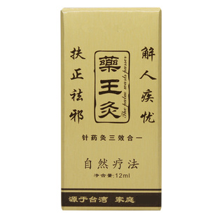 蜂疗灸精油掌灸通精油香薰调理露华佗灸跌打扭伤祛除风骨湿痛驱寒