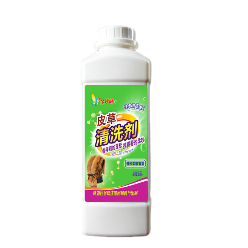 皮毛一体专用清洗剂皮草水洗剂獭兔狐狸毛纯羊毛羊剪毛洗涤剂包邮