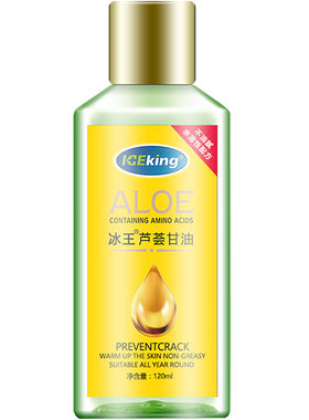 芦荟甘油妆前打底锁水保湿身体乳