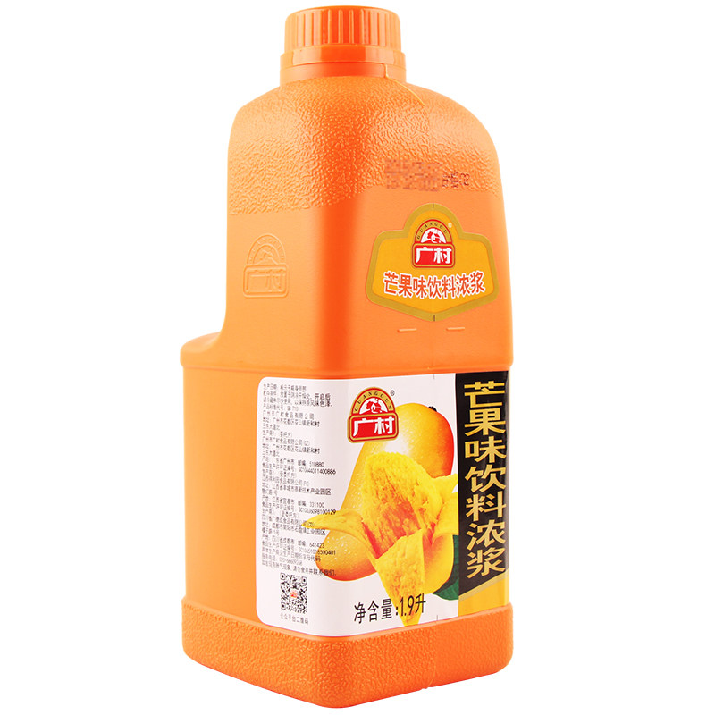 广村饮料奶茶店夏季浓缩果汁