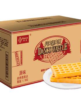 原味奶油西式糕点组合丹夫华夫饼