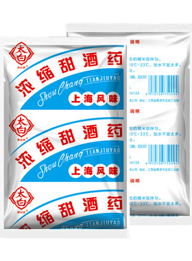 太白甜酒曲小包上海风味醪糟家用