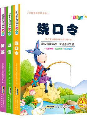 快乐读书一年级童谣儿歌注音版
