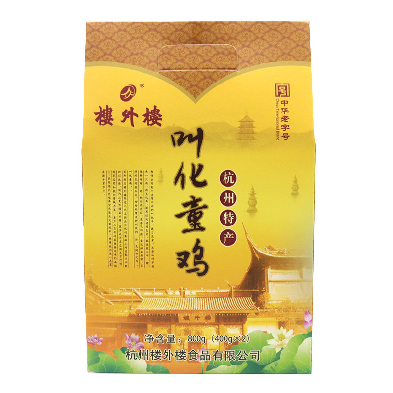 楼外楼杭州名菜礼盒装叫化童鸡叫花鸡800g烧鸡扒鸡私房菜杭州特产