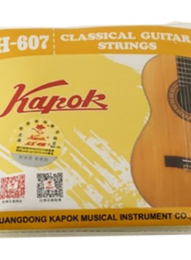 包邮正品红棉1-6古典吉他弦