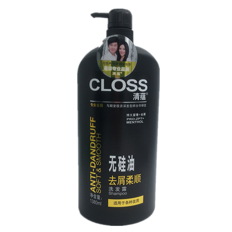 清蕴洗发水沐浴露套装正品大瓶装洗发水