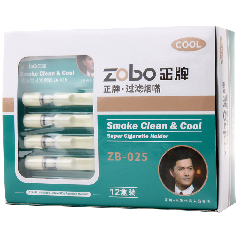 zobo正牌烟嘴过滤器一次性抛弃型过滤嘴双重可清洗60支装香菸烟具