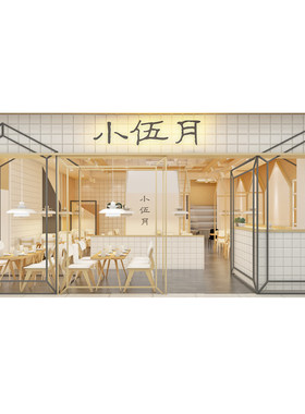 日式烧烤店门面装修效果图