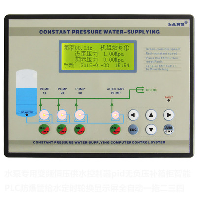 智能恒压供水供水控制器柜CPW200