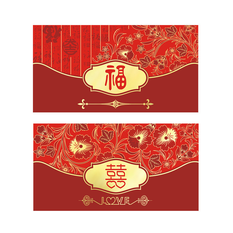 通用红包高档欧式硬纸过新年福字