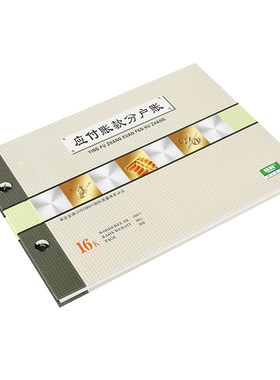 明细账本分户帐页办公用品