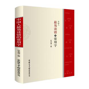 商务旗舰店】全6本中国汉字源流易读错的常用字标点符号用法手册汉字部首解说 语文应用漫谈韩语汉字文化常谈 学生公务员主播教师
