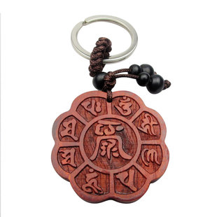 泰山福缘阁桃木泰山福轮咒 钥匙扣挂件五岳真形图文殊八字真