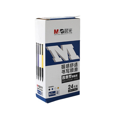 晨光按动圆珠笔黑色红色蓝色多色