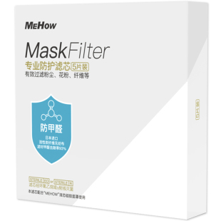 MeHow防甲醛滤芯（若不清楚口罩搭配哪种型号的滤芯可咨询）