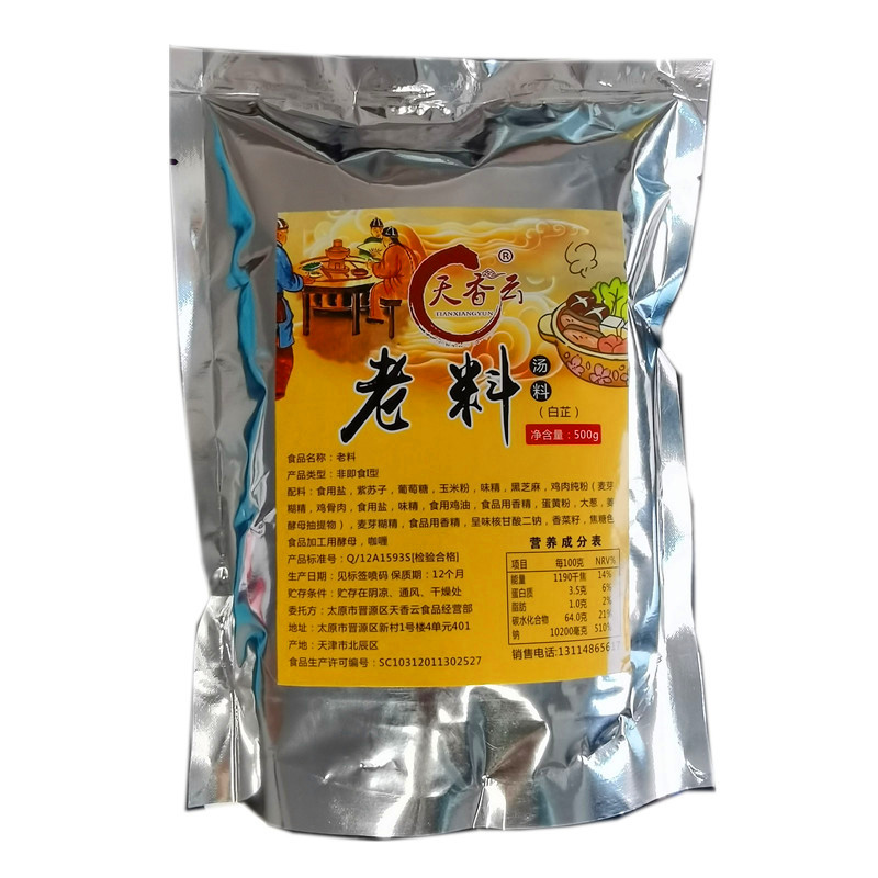 正宗云南过桥米线专用调料汤料出锅料东北口味白芷/l老料黄面包邮