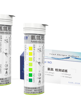 陆恒生物试纸分析污废水测定氨氮