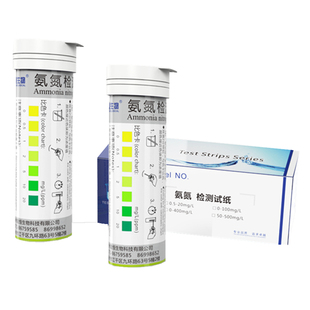 陆恒生物氨氮检测试纸水质快速分析试剂盒污废水测定比色管测试包
