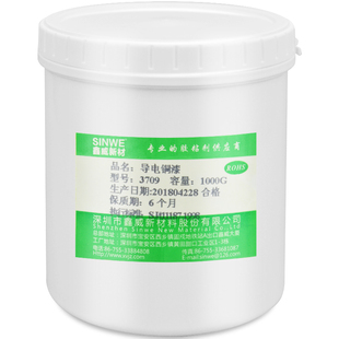 导电自喷漆金属塑料铜漆银粉漆银铜石墨烯导电漆油漆防锈防腐涂层