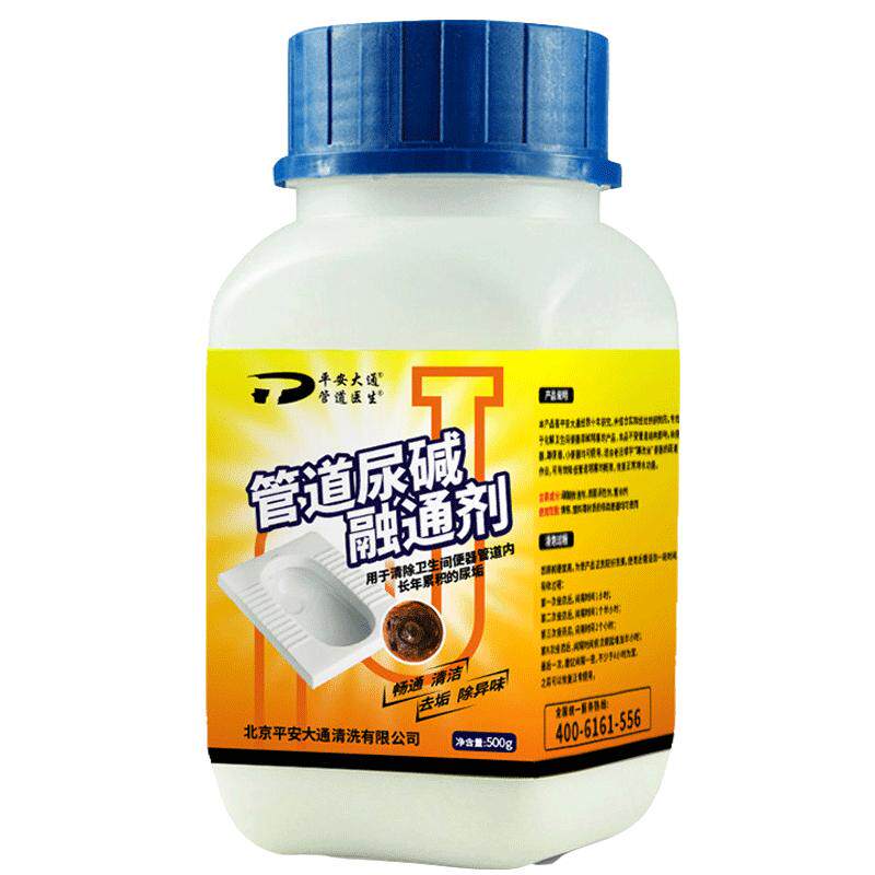 溶解神器除臭厕所清洁尿碱融通剂
