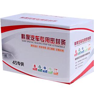 现代新胜达名驭雅绅特飞思酷派名图圣达菲全车隔音密封条加厚