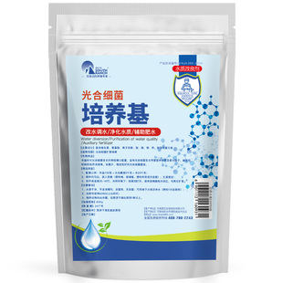 光合细菌水产养殖光合菌菌种培养基原液鱼塘降ph氨氮亚盐净化水质