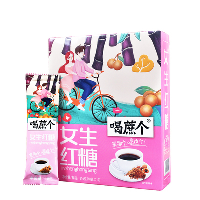 女生红糖姜茶甘蔗姨妈例假