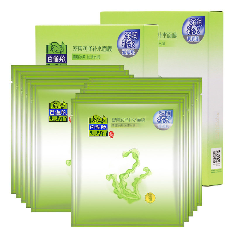 百雀羚保湿芦荟面膜包邮